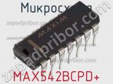Микросхема MAX542BCPD+ фотография 2.