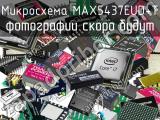 Микросхема MAX5437EUD+T