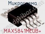 Микросхема MAX5841MEUB+