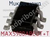 Микросхема MAX5900ABEUT+T 