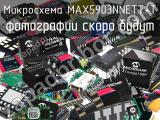 Микросхема MAX5903NNETT+T