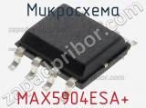 Микросхема MAX5904ESA+ 
