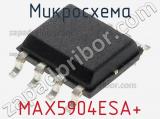 Микросхема MAX5904ESA+