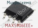 Микросхема MAX5906EEE+