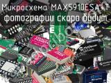 Микросхема MAX5910ESA+T