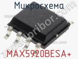 Микросхема MAX5920BESA+ 