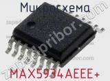 Микросхема MAX5934AEEE+