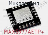 Микросхема MAX5977AETP+ фотография 2.