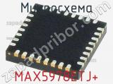 Микросхема MAX5978ETJ+ 