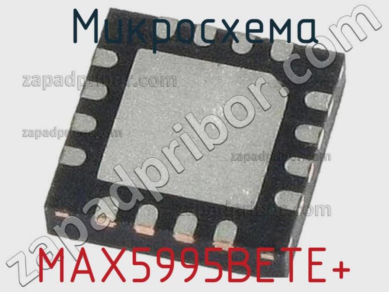 Микросхема MAX5995BETE+ фотография.