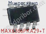 Микросхема MAX6366PKA29+T фотография 2.
