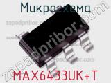 Микросхема MAX6433UK+T фотография 2.