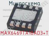 Микросхема MAX6469TA18AD3+T 