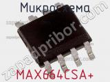 Микросхема MAX664CSA+ фотография 2.