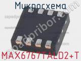 Микросхема MAX6767TALD2+T