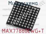 MAX77860EWG+T