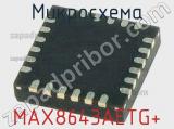 Микросхема MAX8643AETG+ 