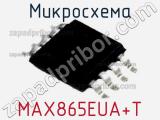 Микросхема MAX865EUA+T 