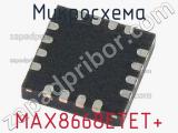 Микросхема MAX8668ETET+ 