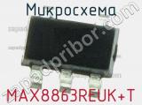 Микросхема MAX8863REUK+T 