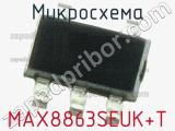 Микросхема MAX8863SEUK+T фотография 2.