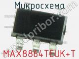 Микросхема MAX8864TEUK+T фотография 2.