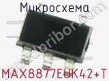 Микросхема MAX8877EUK42+T 