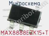 Микросхема MAX8888EZK15+T 