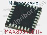 Микросхема MAX8934GETI+ 