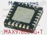 Микросхема MAX9768ETG+T 
