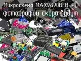 Микросхема MAX9890BEBL+T 