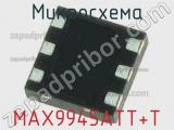 Микросхема MAX9945ATT+T 