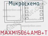 Микросхема MAXM15064AMB+T