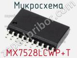Микросхема MX7528LCWP+T 