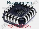 Микросхема MX7533KP+ 