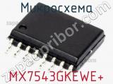 Микросхема MX7543GKEWE+