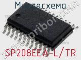 Микросхема SP208EEA-L/TR 