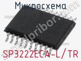 Микросхема SP3222ECA-L/TR 