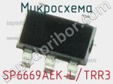 Микросхема SP6669AEK-L/TRR3 