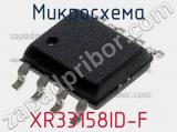 Микросхема XR33158ID-F 
