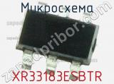 Микросхема XR33183ESBTR 