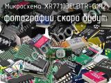XR77103ELBTR-G1R2