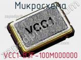 Микросхема VCC1-B3F-100M000000 