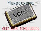 Микросхема VCC1-B3R-10M0000000 