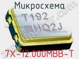 Микросхема 7X-12.000MBB-T 