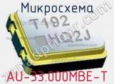 Микросхема AU-33.000MBE-T