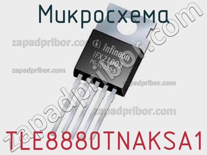 Микросхема TLE8880TNAKSA1 фотография.