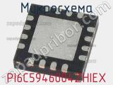 Микросхема PI6C5946004ZHIEX 