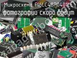 Микросхема PI6LC48P0401LE