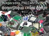 Микросхема PI6LC48P0405LIE